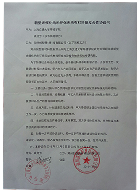 研發(fā)合作協(xié)議02